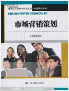 市場營銷策劃的價值與執(zhí)行